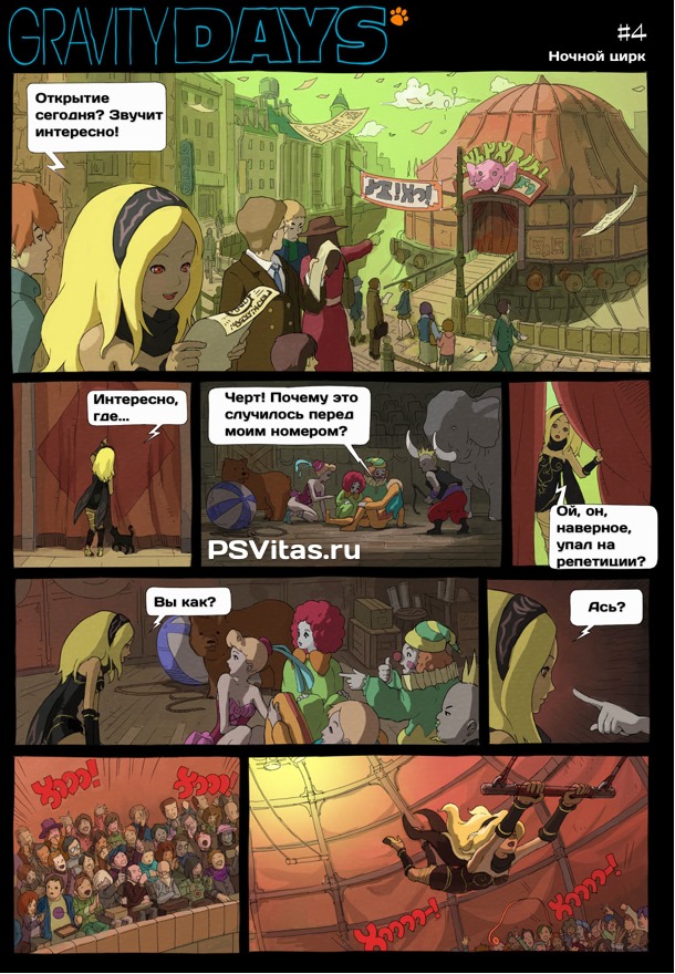 Gravity-Days_4_1.jpg