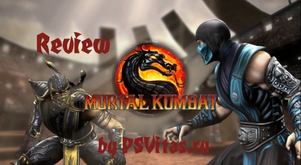 Mortal Kombat sur PlayStation Vita